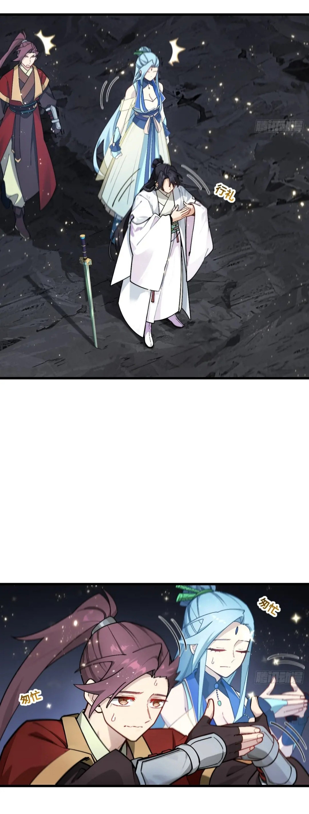 กำเนิดร่างเทวะบรรพกาล ตอนที่ 57 หน้า 43