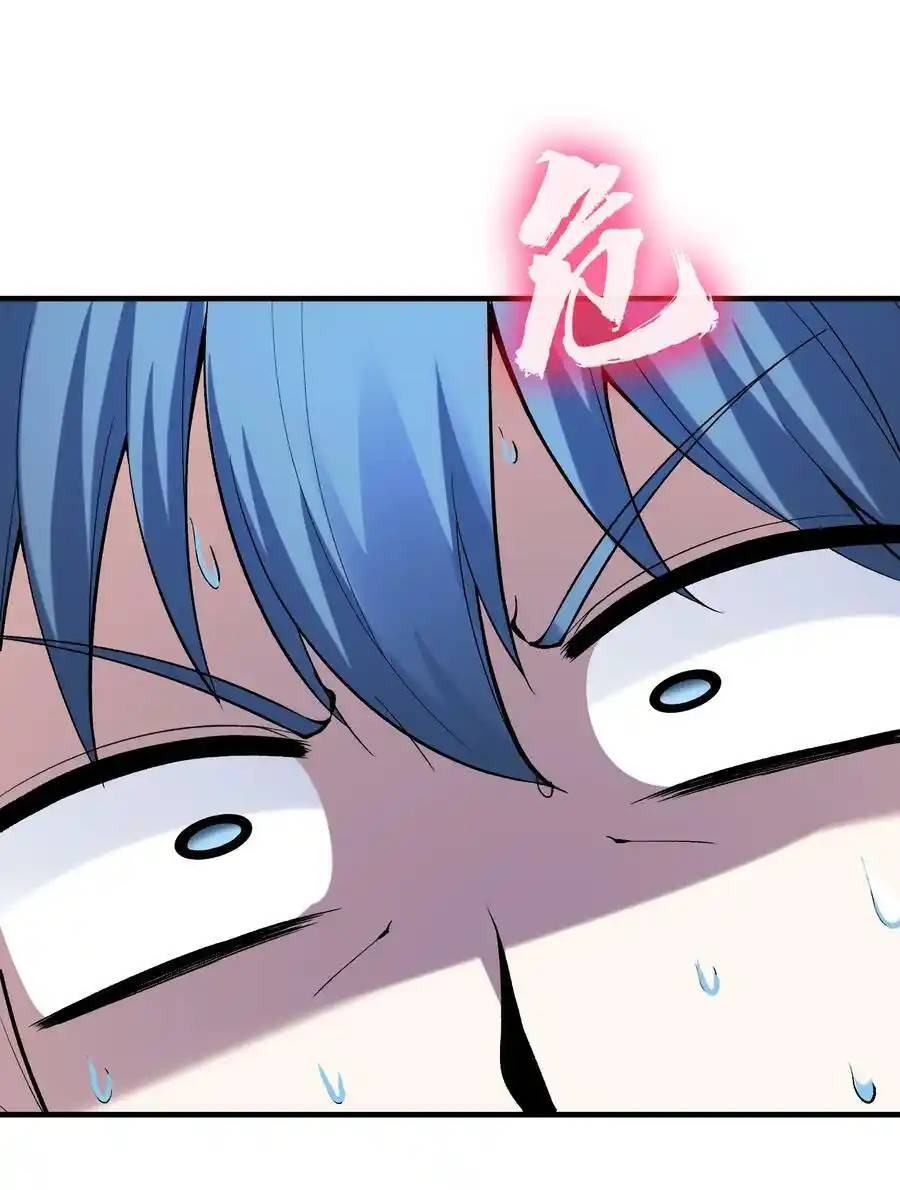 My Harem Is Entirely Female Demon Villains ตอนที่ 81 หน้า 44