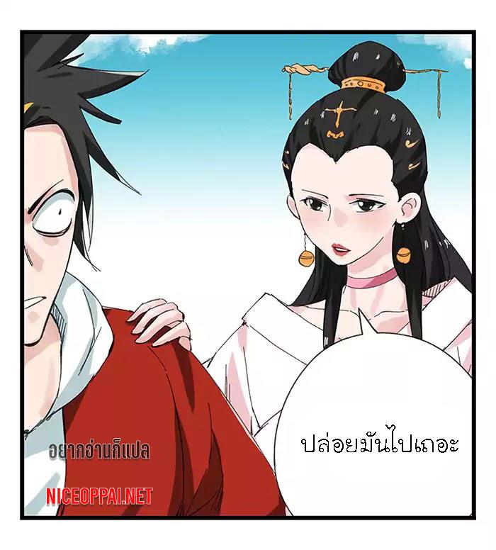 หอคอยสู่สวรรค์ ตอนที่ 33 หน้า 20