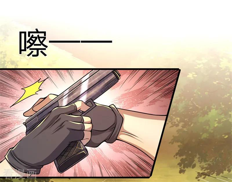 มหาเทพเซียนหมอ ตอนที่ 127 หน้า 4