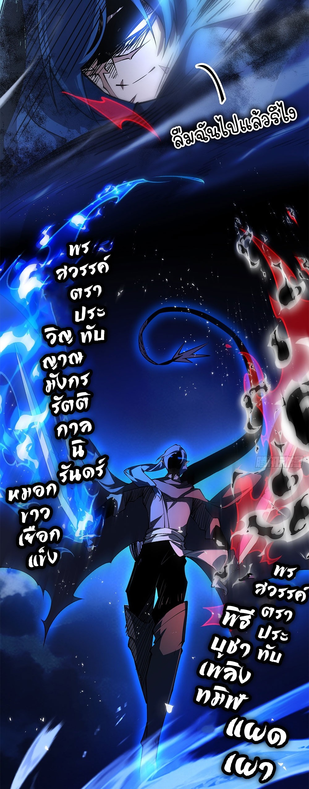 ภูเขาศพทะเลเลือด: การกลับมาของวีรบุรุษ | Mountains of Corpses and Seas of Blood | The Demon-Slaying Madman—Reborn as a Demon ตอนที่ 35 หน้า 7