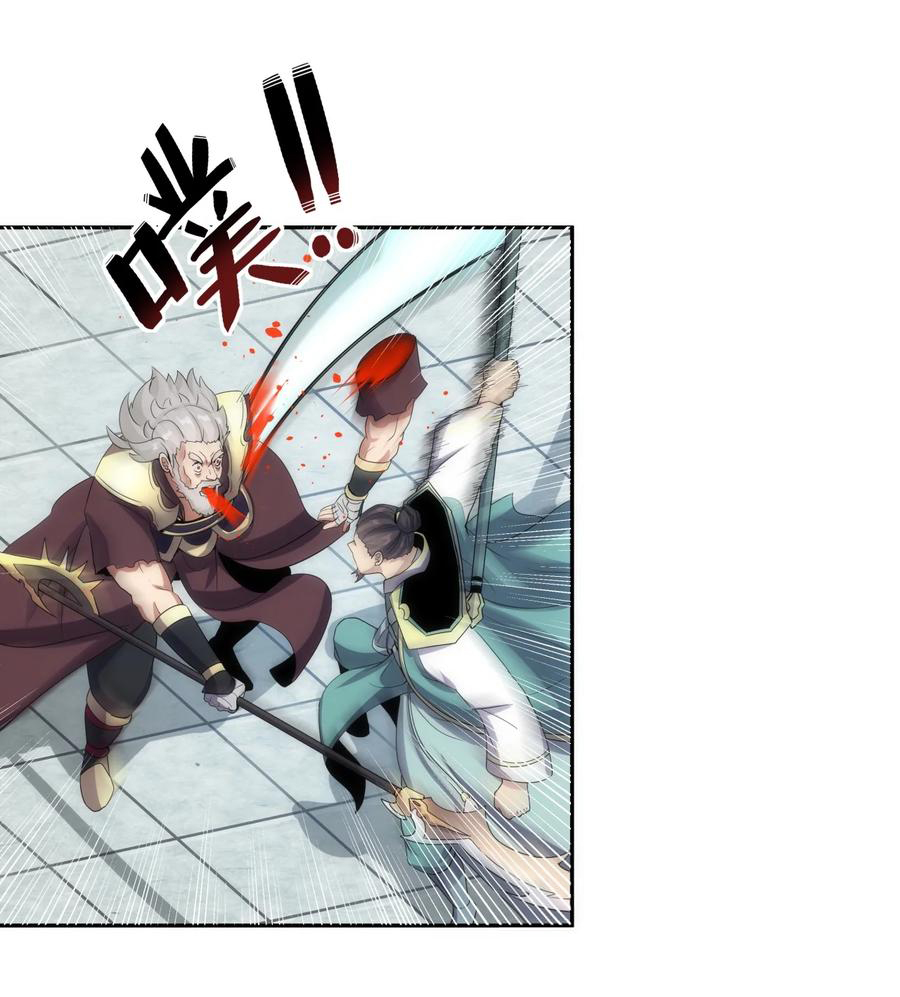 มหาเทพเอกะหมื่นบรรพกาล (จบ) ตอนที่ 63 หน้า 20