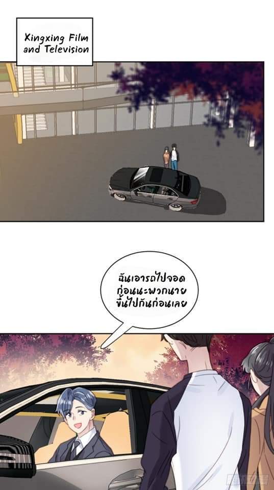 MakeUp Queen ตอนที่ 12 หน้า 27