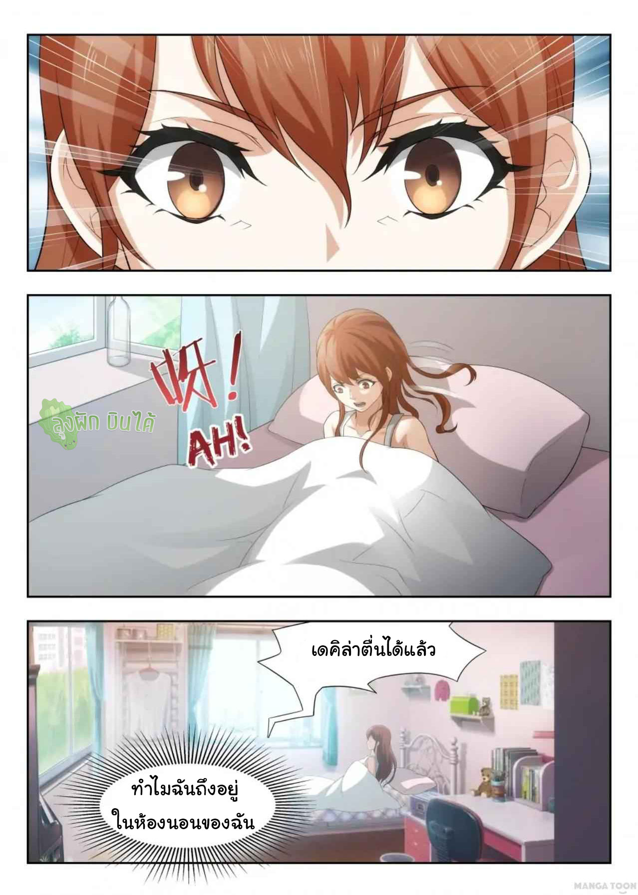 Malaise creature awaken ตอนที่ 51 หน้า 4