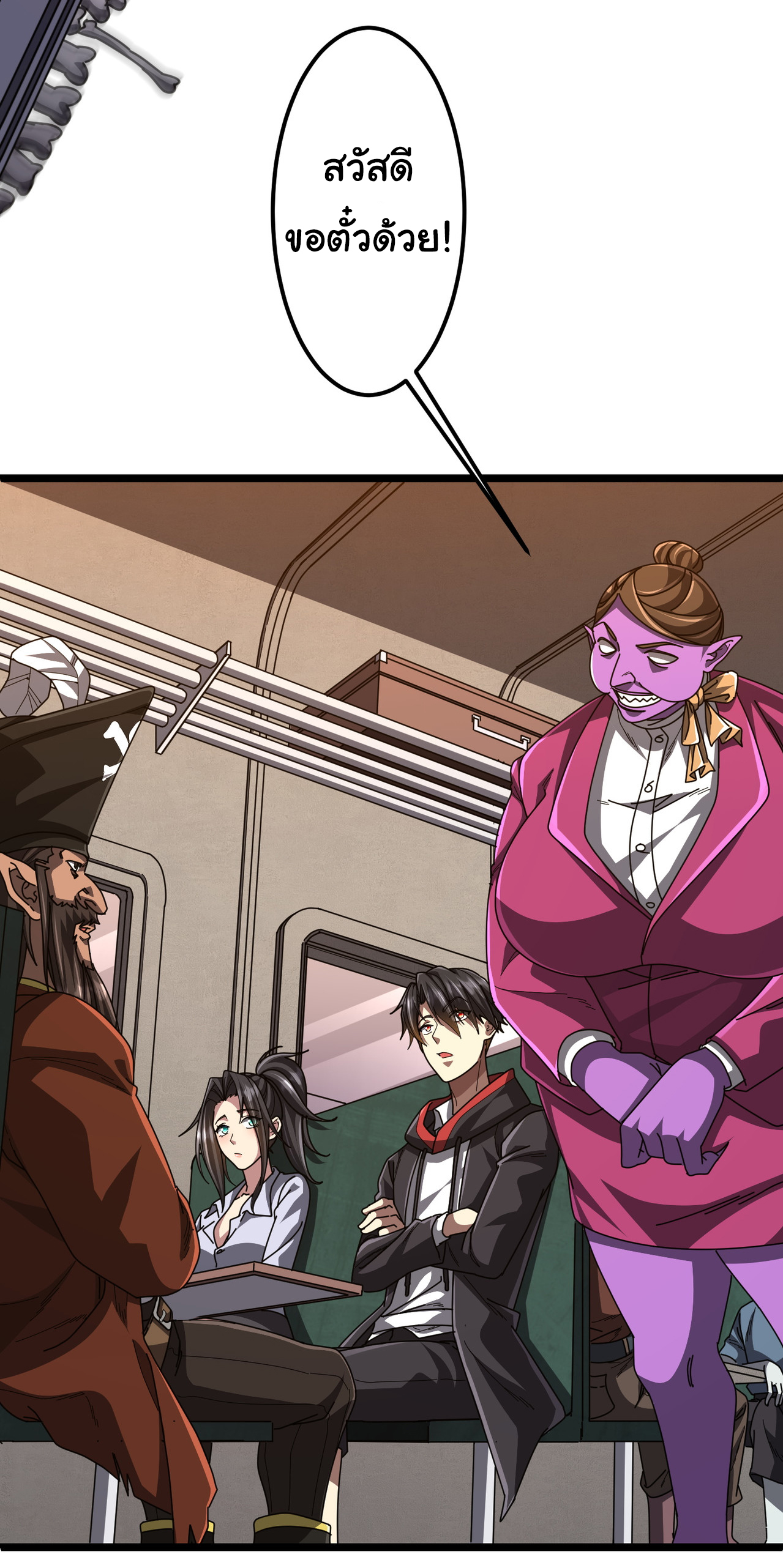 Start with trillions of coins ตอนที่ 119 หน้า 23