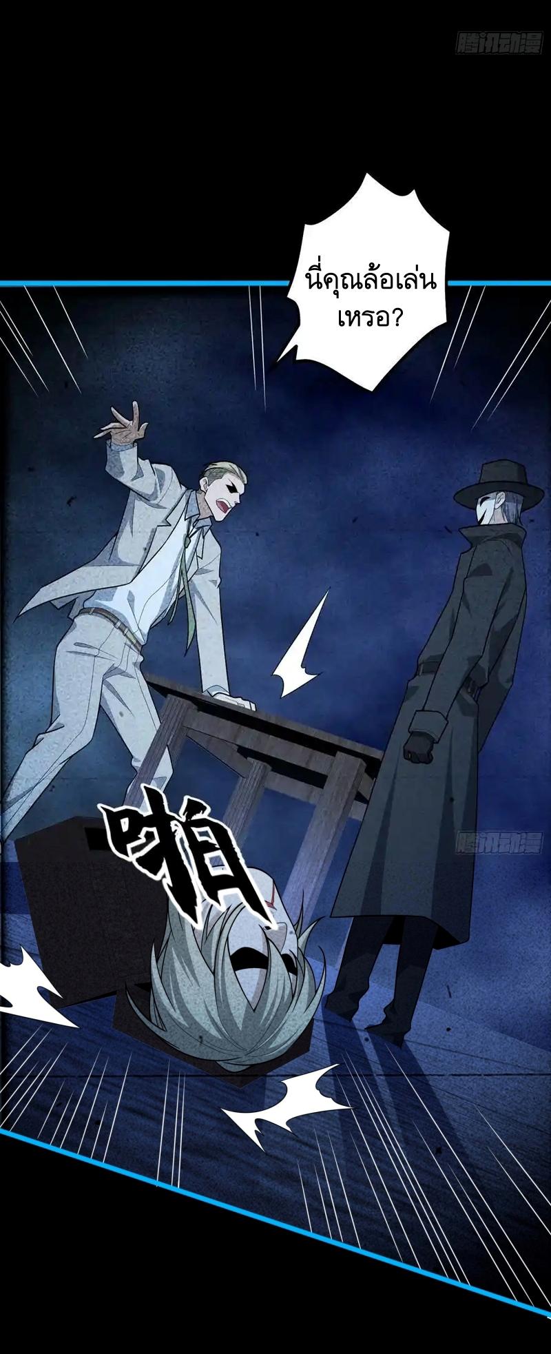 THE FIRST ORDER ตอนที่ 246 หน้า 29