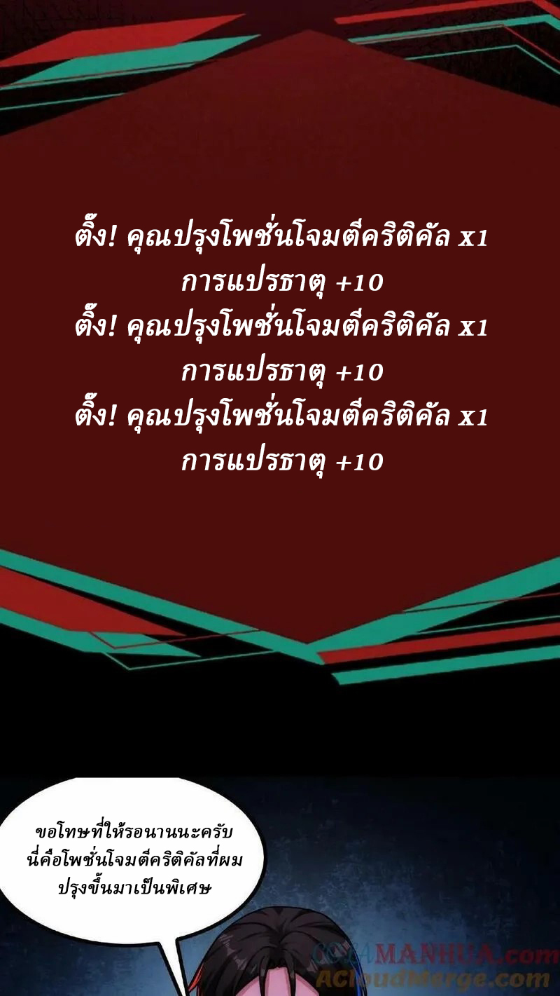 Mysterious Pharmacist ตอนที่ 49 หน้า 27