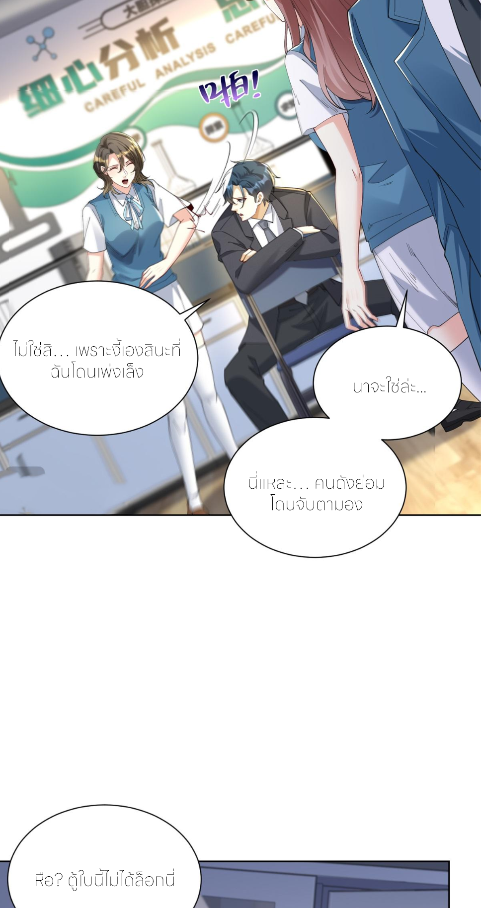 เส้นทางเซียน: ทวงคืนความทรงจำ 🎞️ ตอนที่ 31 หน้า 22