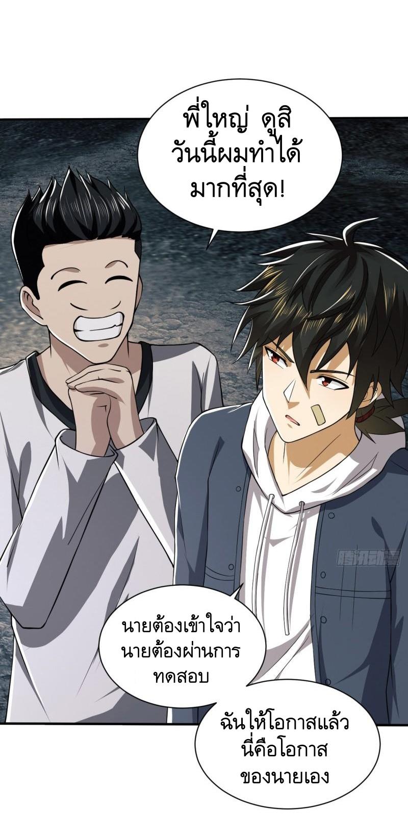 THE FIRST ORDER ตอนที่ 171 หน้า 10