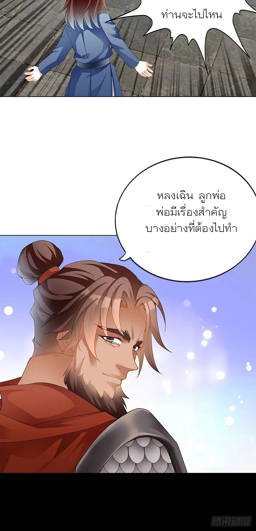 Nine Stars Overlord Body ตอนที่ 4 หน้า 33