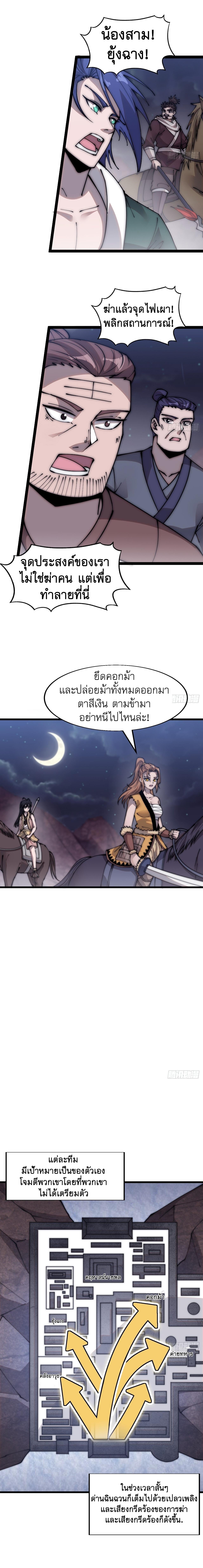Starting a Mountain ตอนที่ 361 หน้า 6