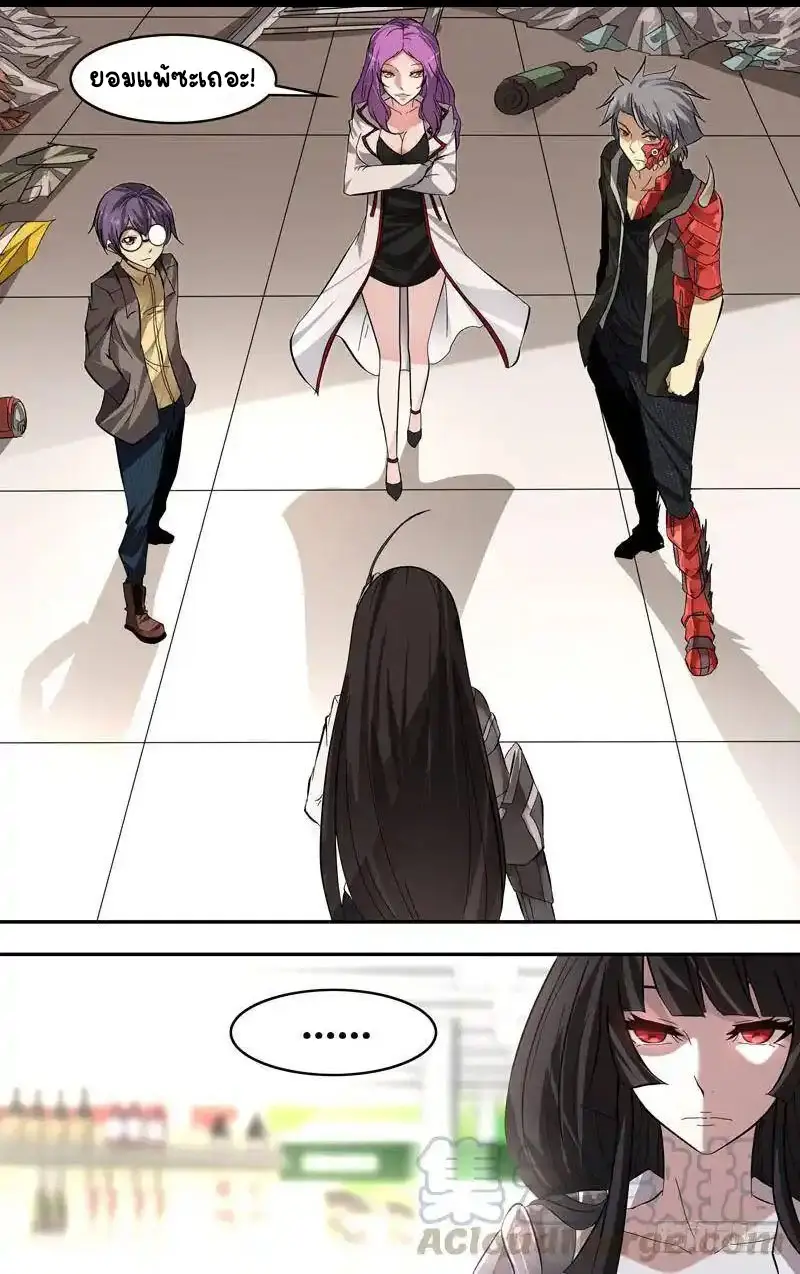  Metamorphosis ตอนที่ 18 หน้า 8