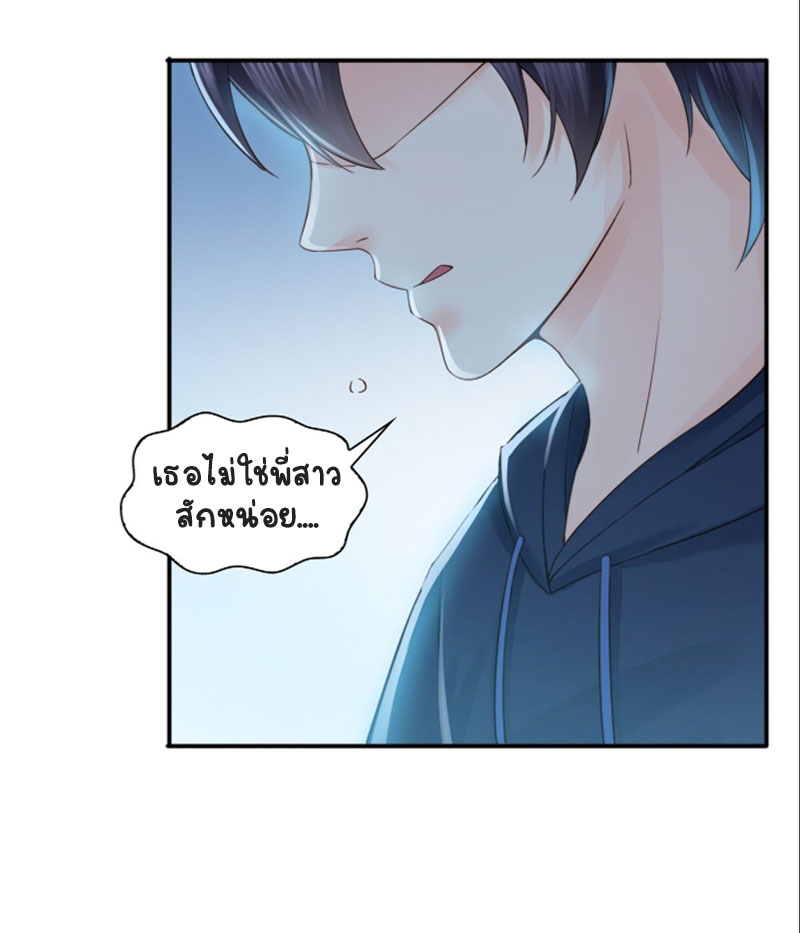 (ชนจีน)Perfect Secret Love The Bad New Wife Is a Little Sweet ตอนที่ 58 หน้า 22