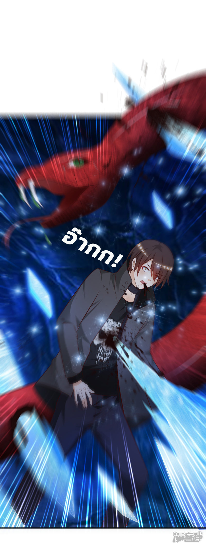 ราชาดอกไม้อมตะ ตอนที่ 47 หน้า 2