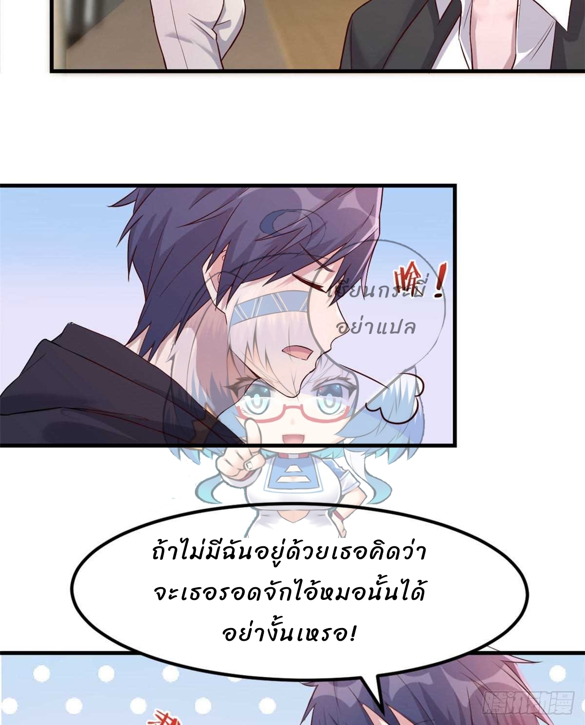 My sister is a famous star – พี่สาวฉันเป็นดาราดัง ตอนที่ 18 หน้า 14