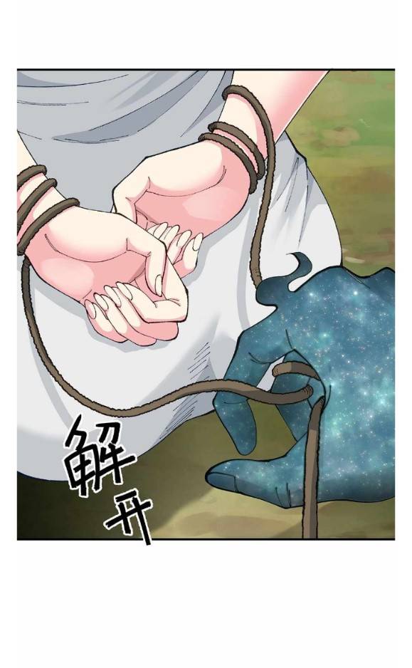 ข้าคือเต๋าสวรรค์ ตอนที่ 10 หน้า 53