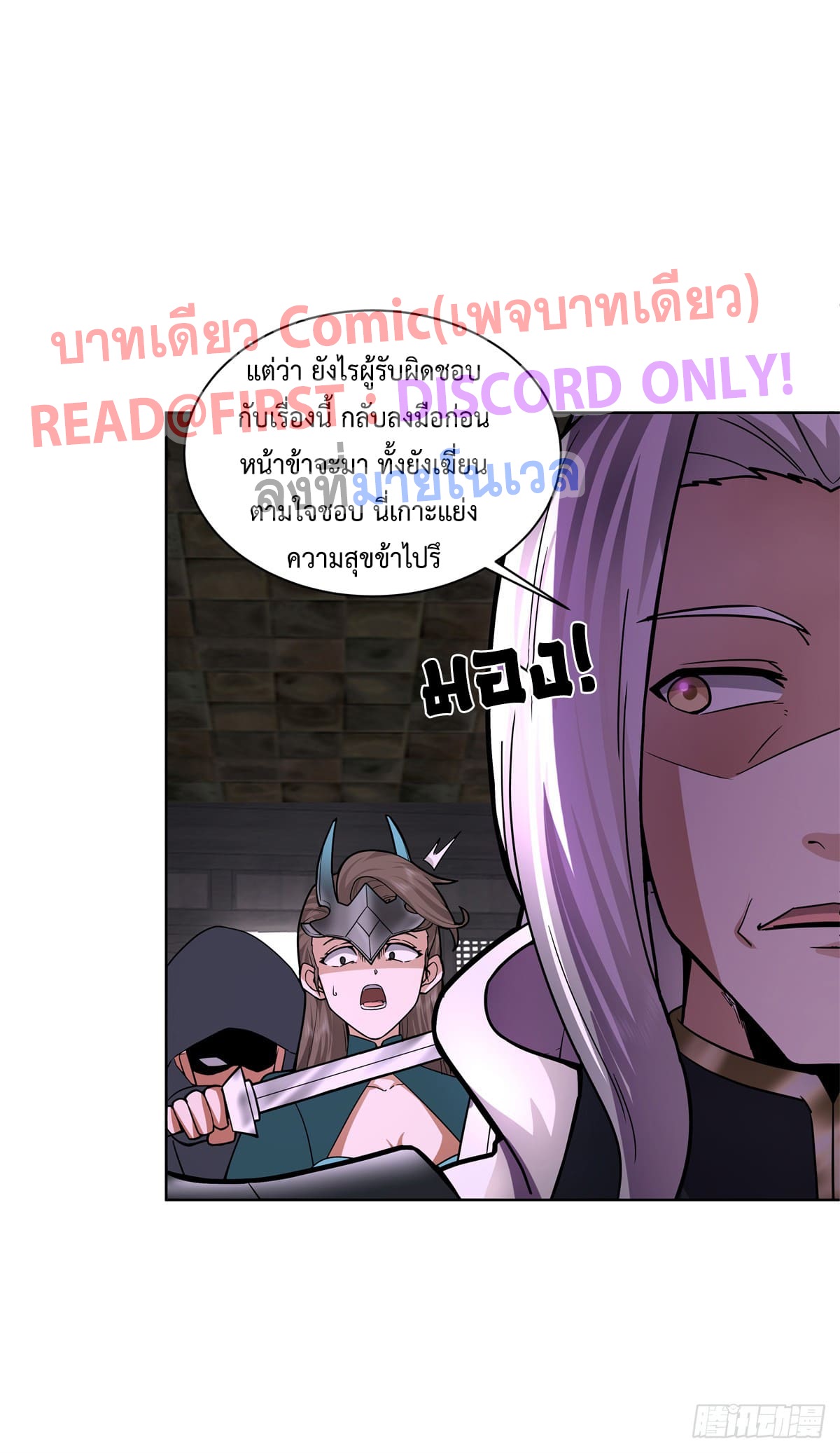 สยบวิญญาณสะท้านโลกันต์ (Remake) ตอนที่ 3 หน้า 22