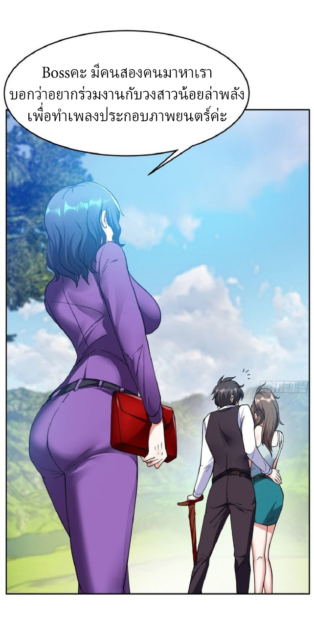 การเกิดใหม่ของพระเจ้ากับระบบผลาญเงินสุดกาว ตอนที่ 13 หน้า 31