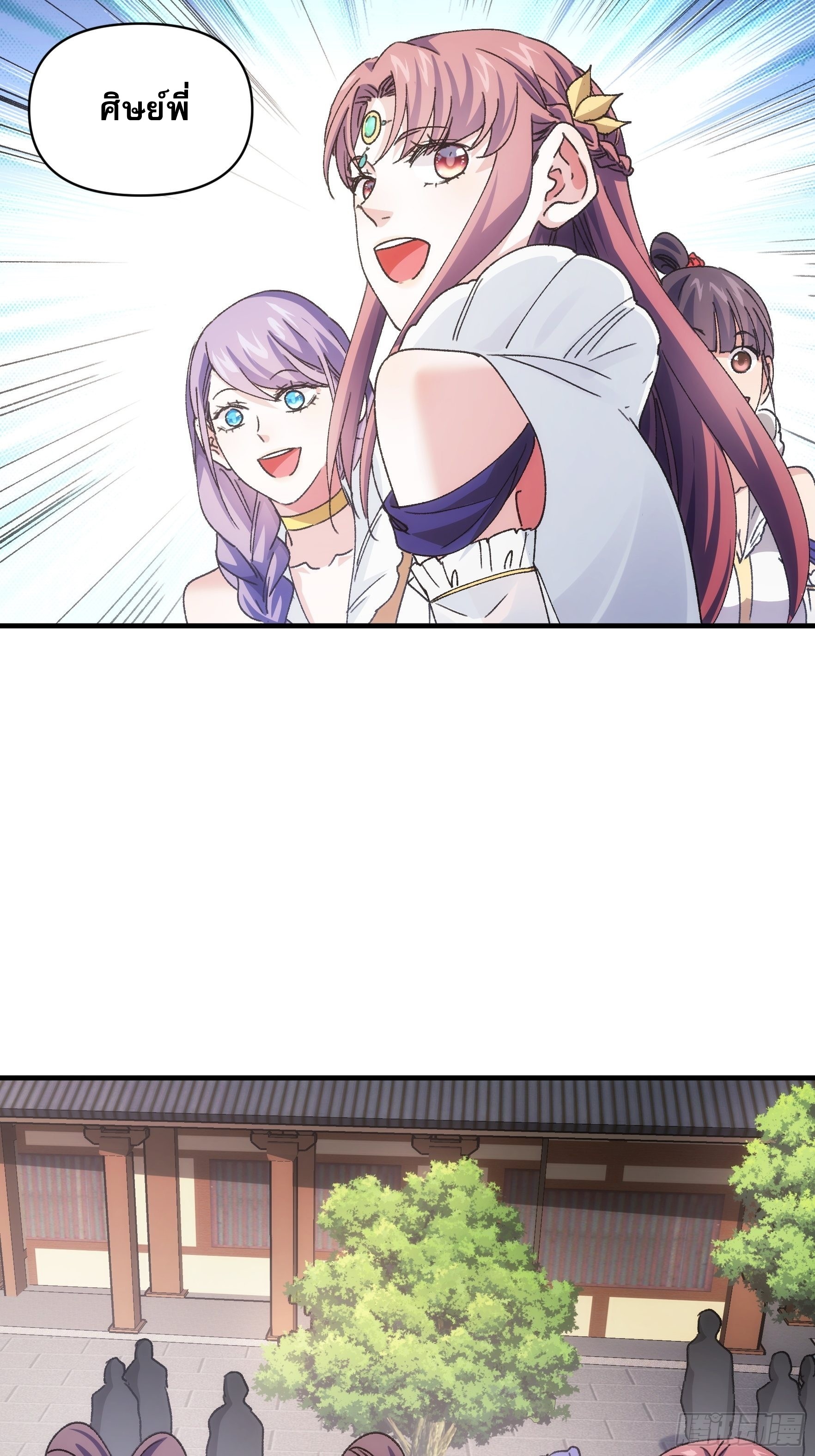 ข้าจะกำหนดชะตาตัวเอง ทันจีน ตอนที่ 89 หน้า 27