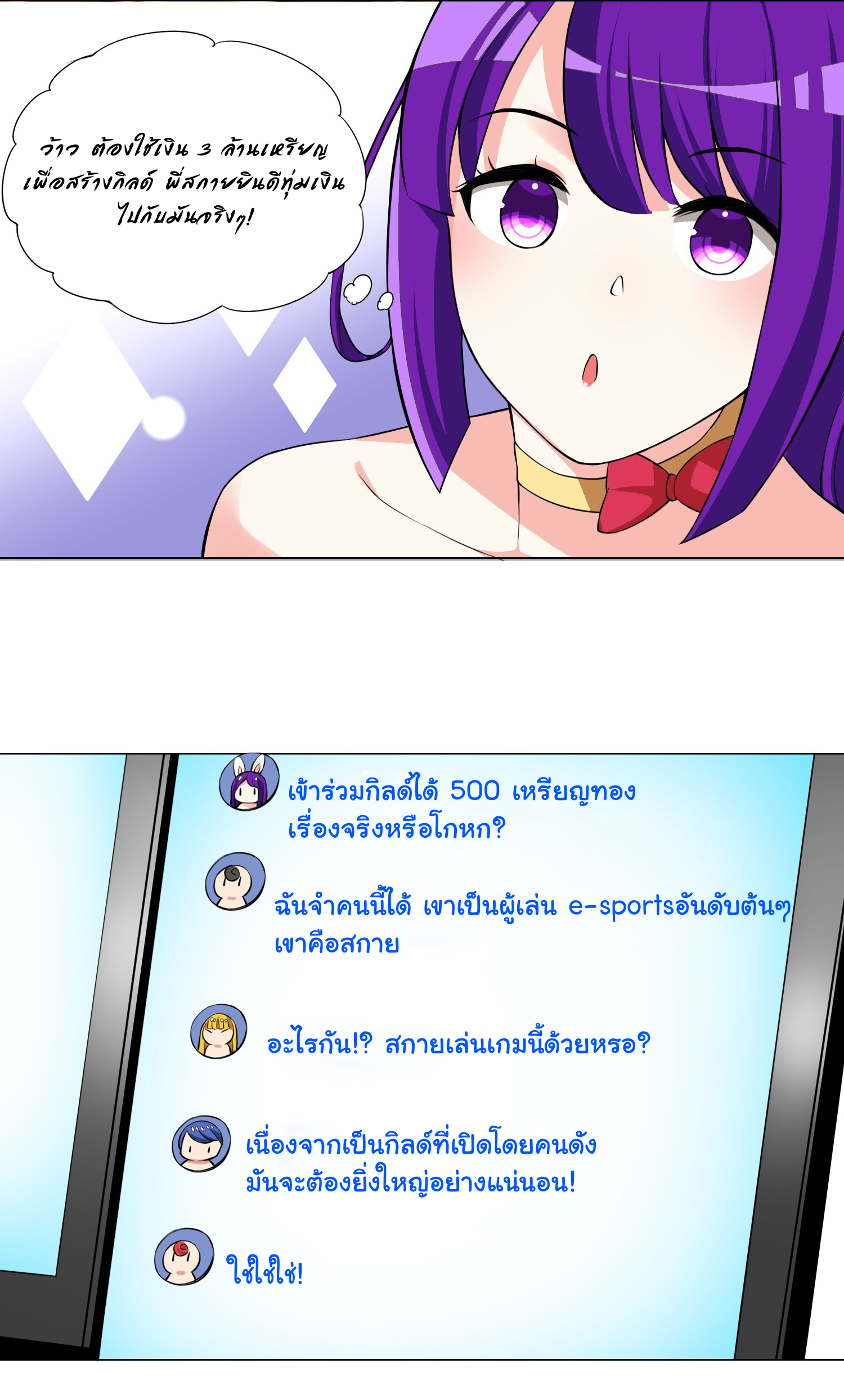 เกิดใหม่เป็นเจ้าหญิงแห่งโชคชะตา 666 โชคชะตา ตอนที่ 24 หน้า 34