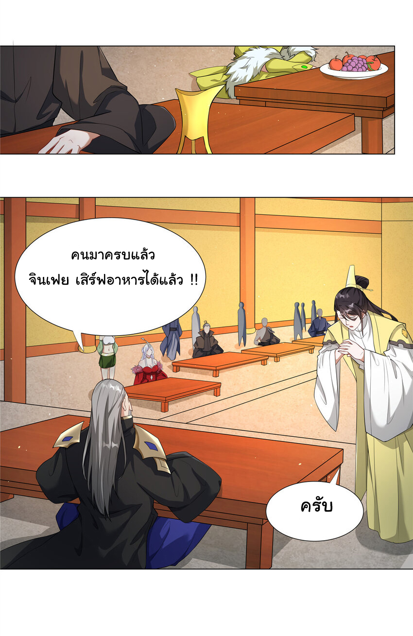 ข้าฝึกยุทธสายธรรมะในลัทธิมาร ตอนที่ 23 หน้า 9