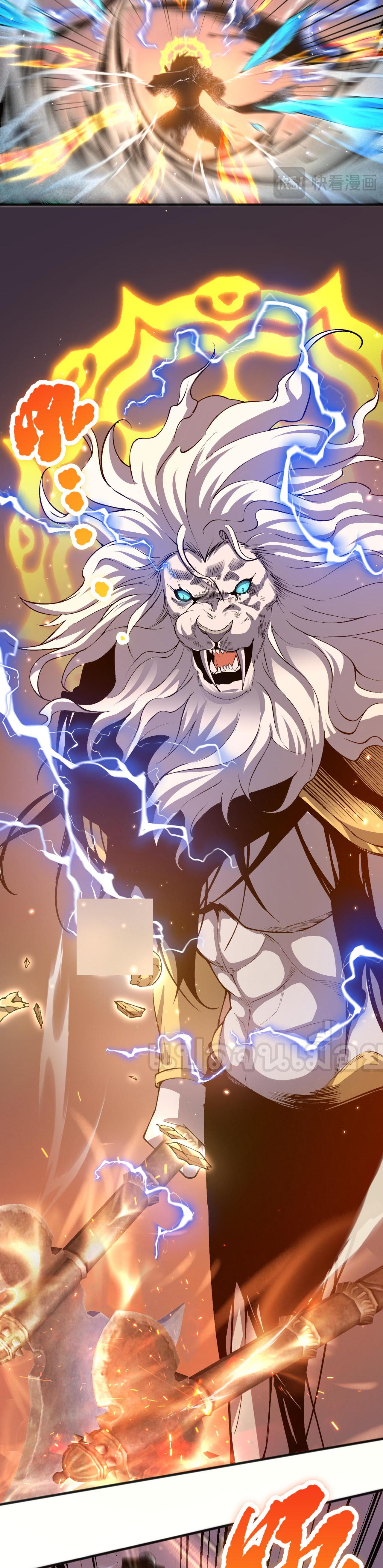 เนโครแมนเซอร์! ฉันคือภัยพิบัติล้างโลก! ตอนที่ 28 หน้า 26