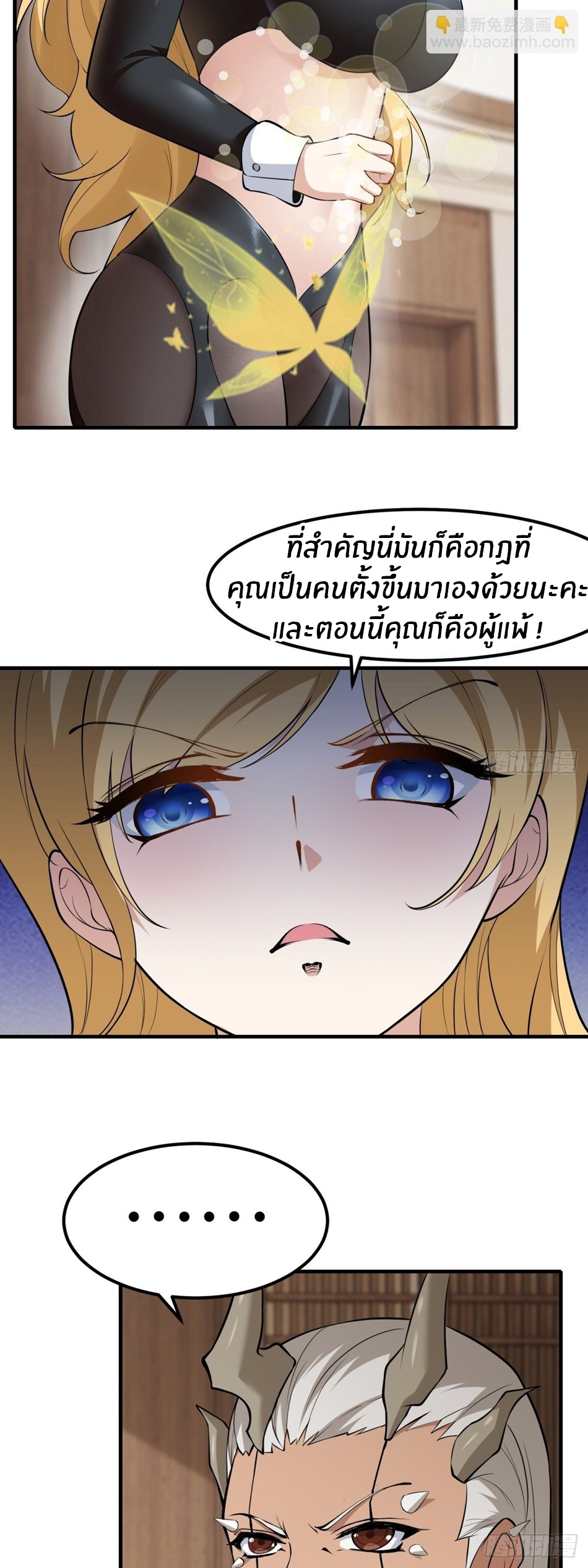ขอล่ะอย่าเป็นที่ 1 เลย ตอนที่ 77 หน้า 10