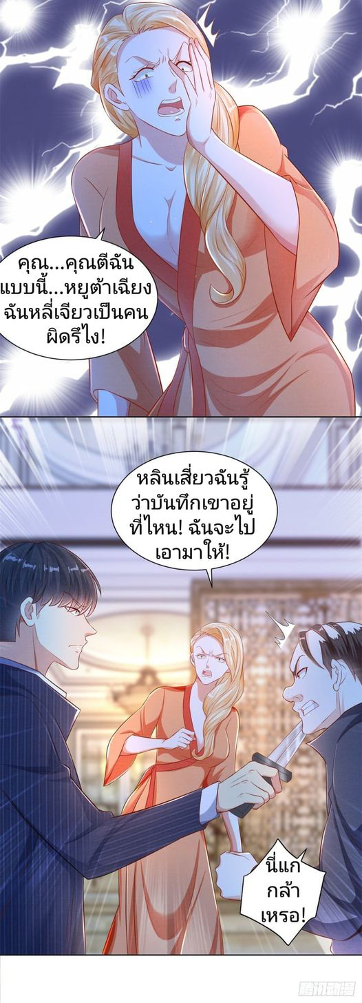 การกลับมาของราชาอมตะ ตอนที่ 8 หน้า 15