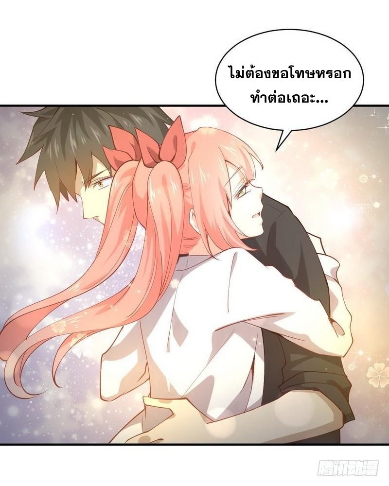 Immortal Swordsman in The Reverse World ข้าเซียนกระบี่ไม่เกาะสตรี ตอนที่ 22 หน้า 16