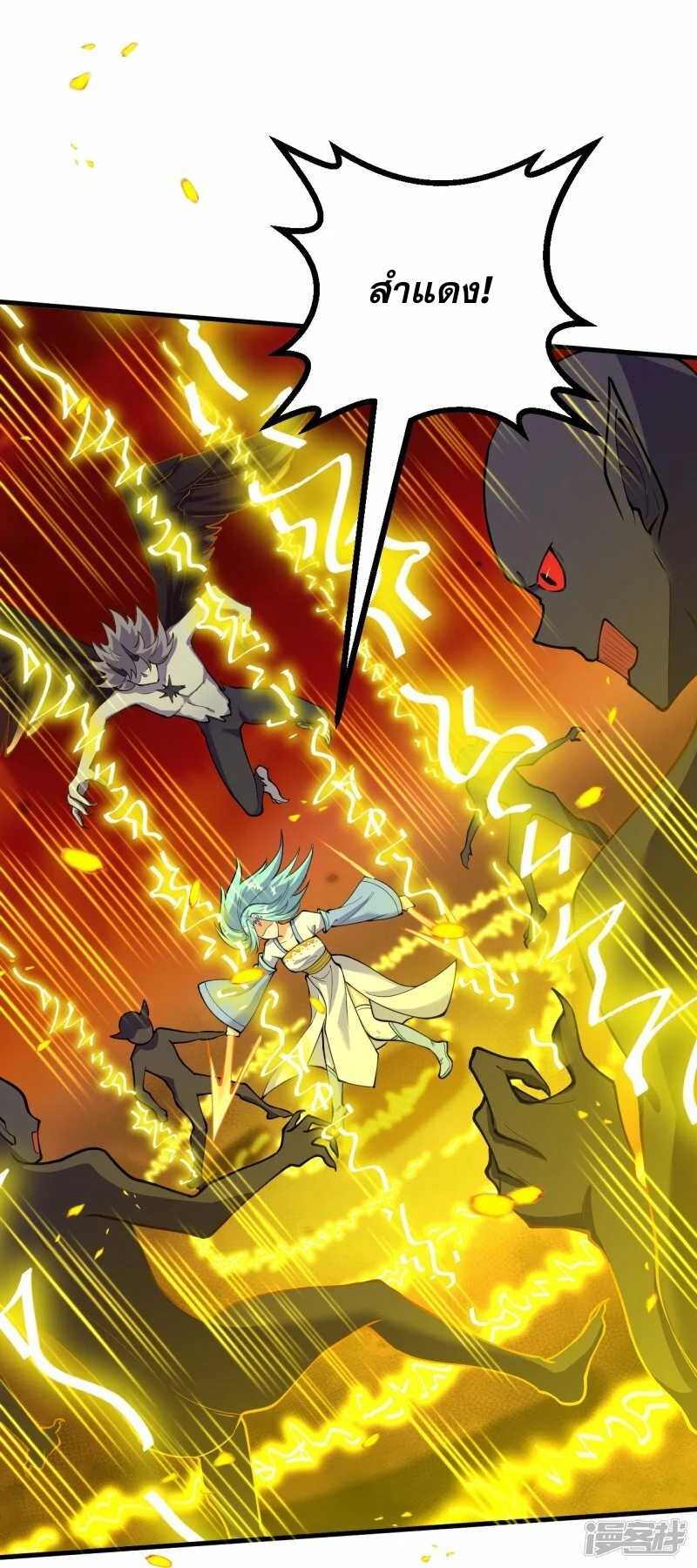 ผู้ขัดเกลาร่างกายที่แข็งแกร่งที่สุดในประวัติศาสตร์ ตอนที่ 157 หน้า 24