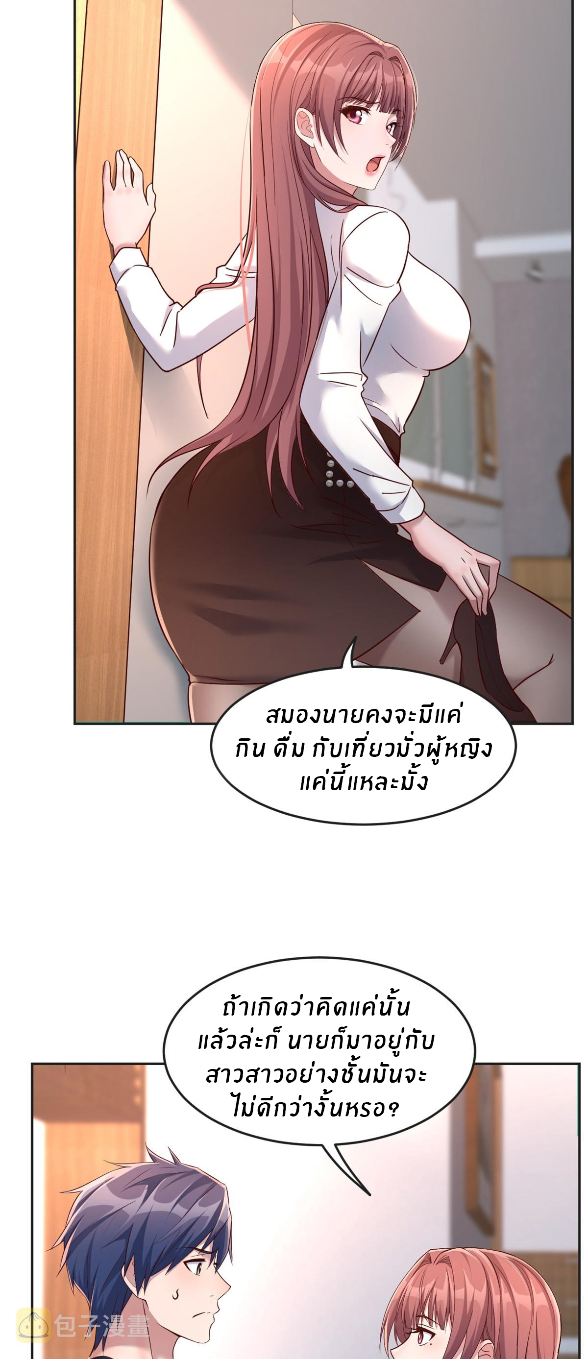 พี่สาวอยากเล่นคุณ ตอนที่ 2 หน้า 7