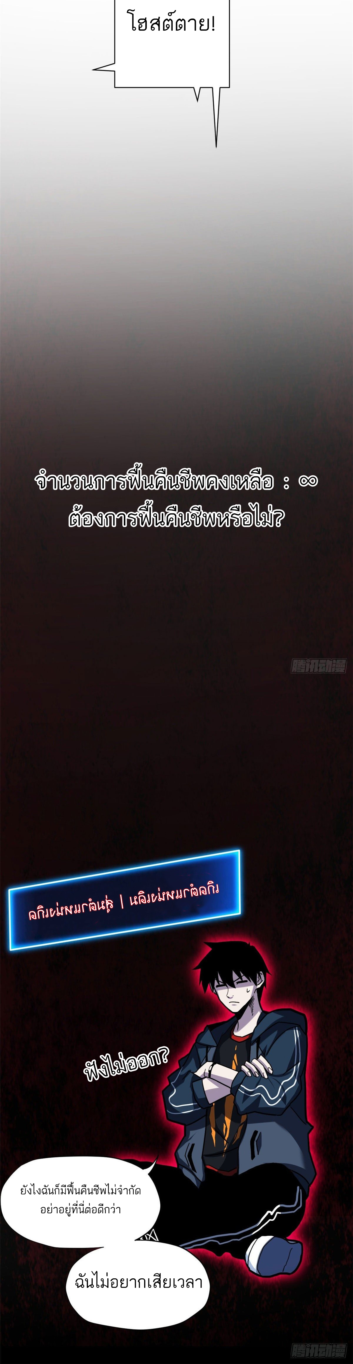 โคตรเทพร้านสัตว์อสูร ตอนที่ 12 หน้า 9