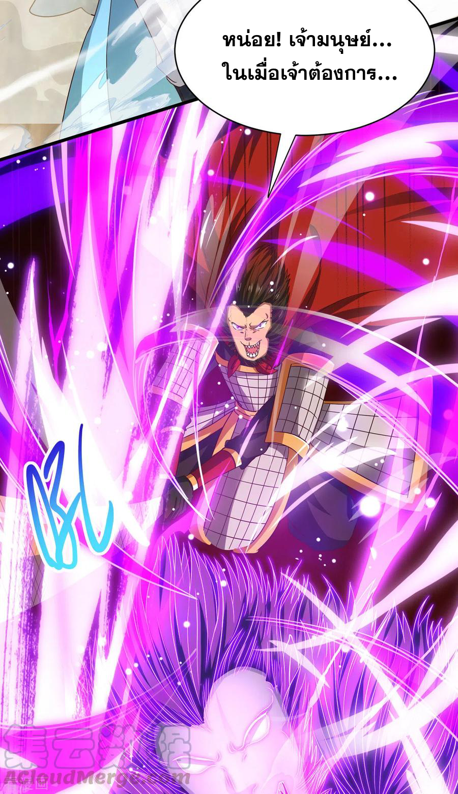 จักรพรรดิสวรรค์จุติ ตอนที่ 61 หน้า 22