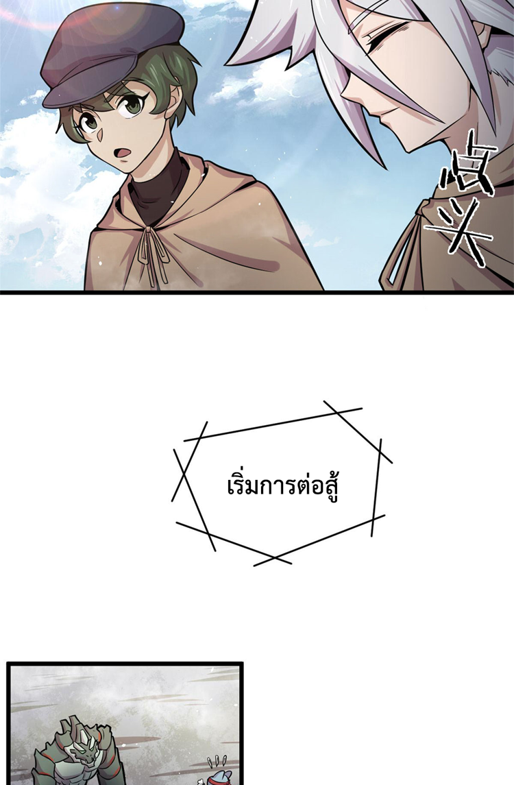 ยอดเซียนสัตว์วิญญาณ ตอนที่ 20 หน้า 25