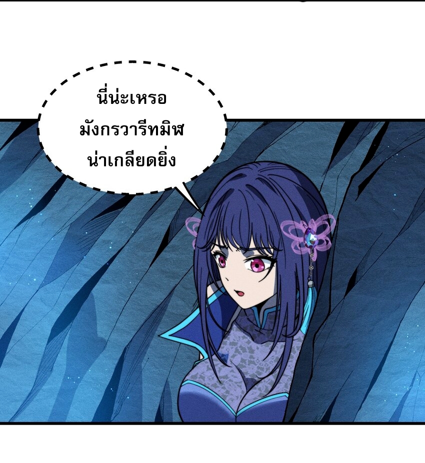 ระบบกลืนกินขั้นสุดยอด ตอนที่ 40 หน้า 15