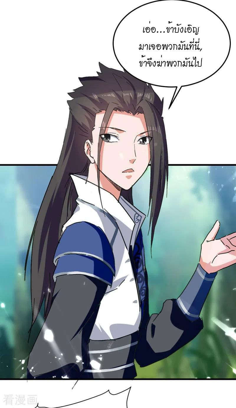 จิตวิญญาณที่ไม่มีใครเทียบเคียง ตอนที่ 55 หน้า 16