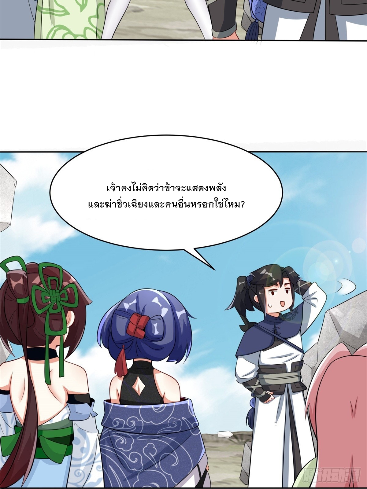 ข้าคือผู้กลืนกินไร้ที่สิ้นสุด (ชนจีน) ตอนที่ 96 หน้า 30