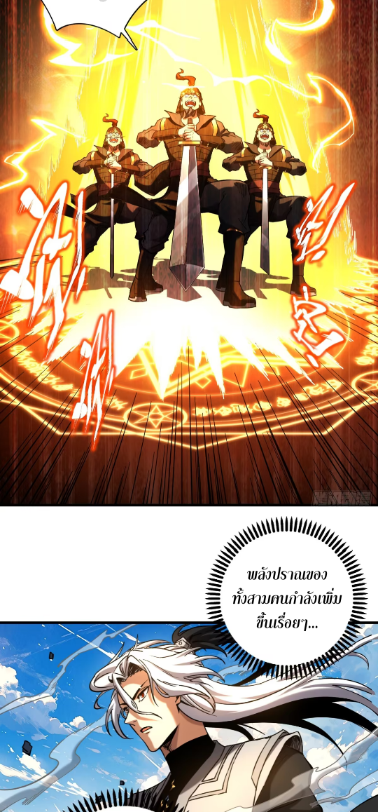 My Disciples Cultivate, While I Slack Off!  ศิษย์ของข้าฝกฝน ส่วนข้าขี้เกียจ ตอนที่ 98 หน้า 8