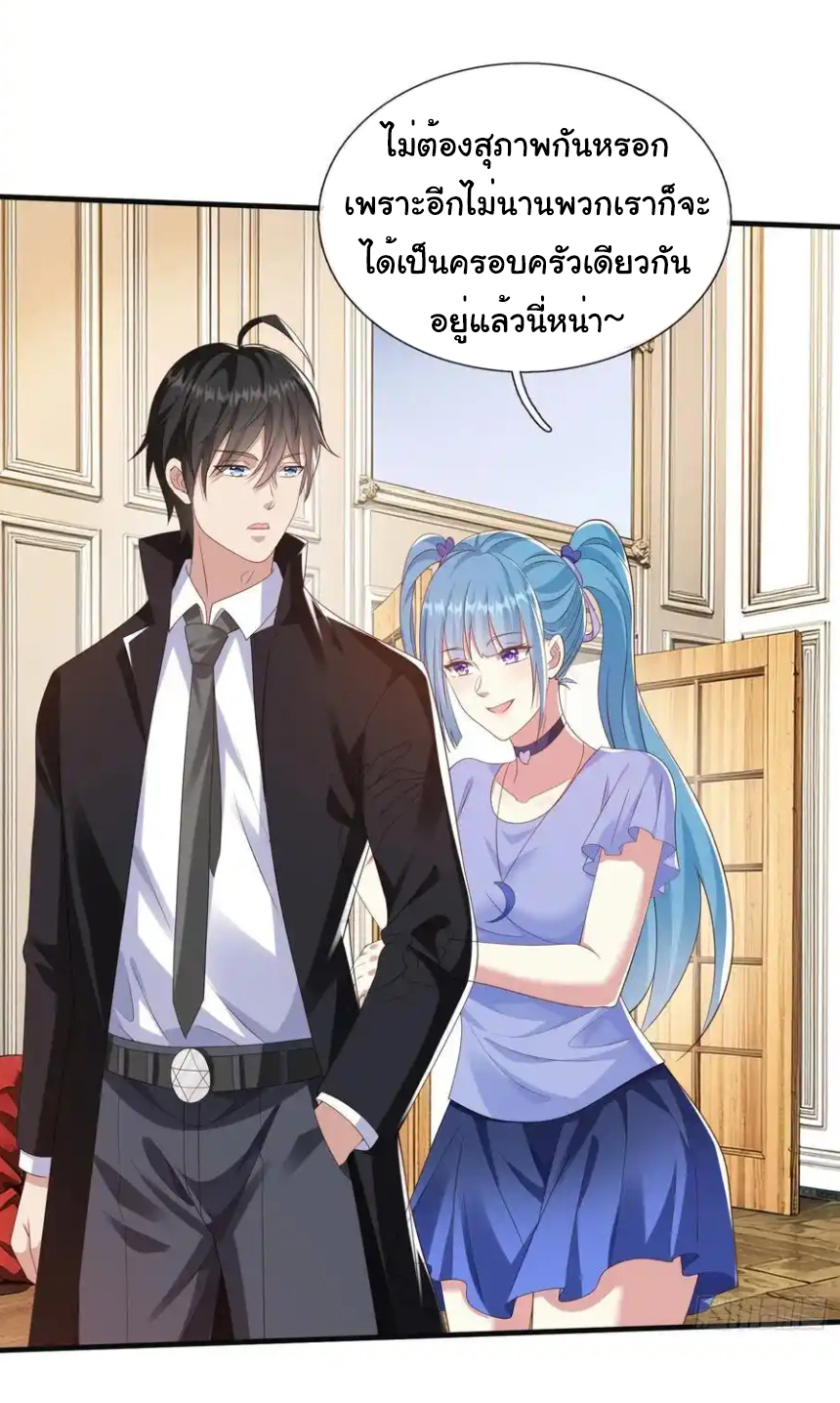 The god of war is reborn to avenge ตอนที่ 109 หน้า 22