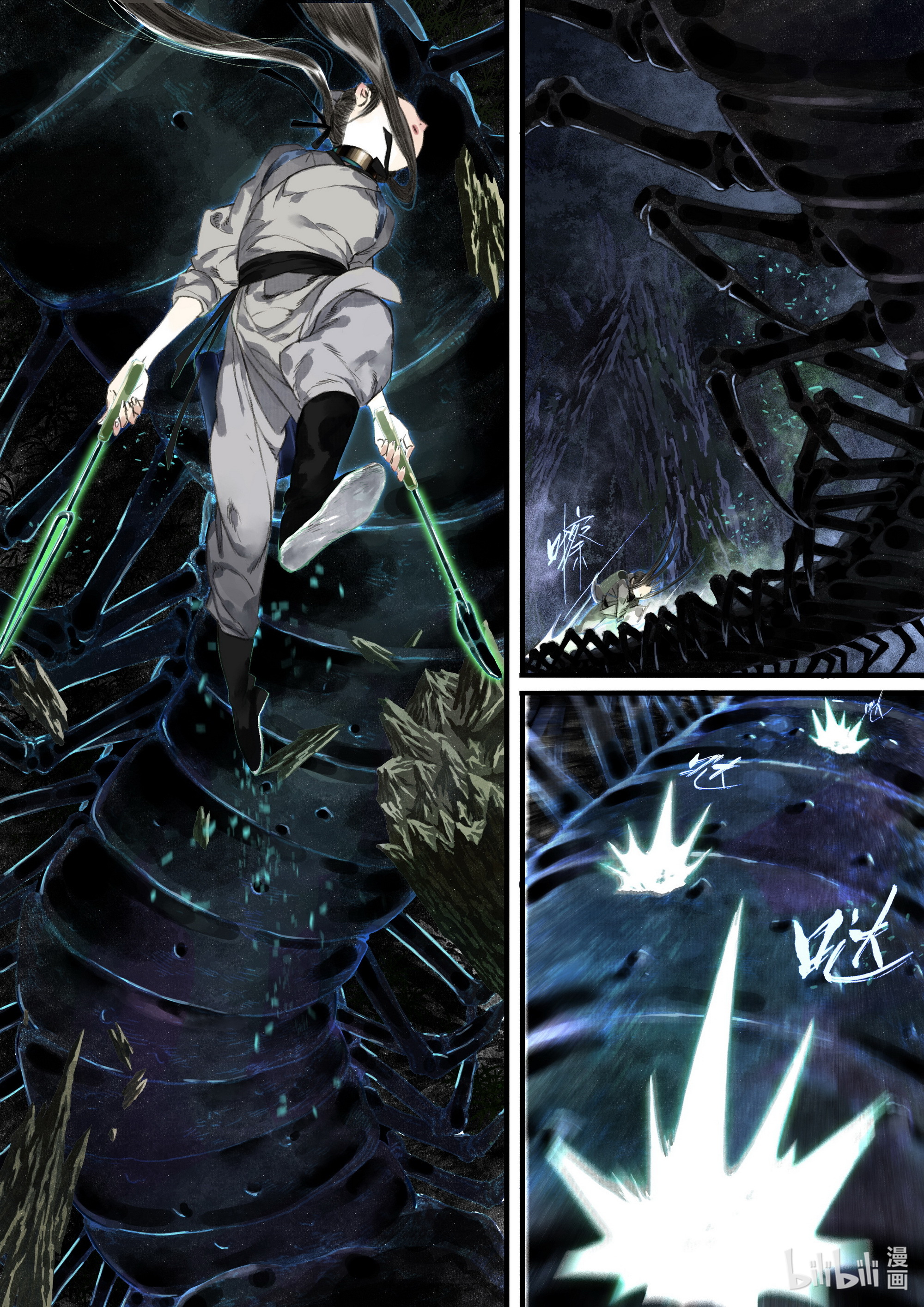 Song of the Sky Walkers - ลำนำล่องนภา ตอนที่ 44 หน้า 6