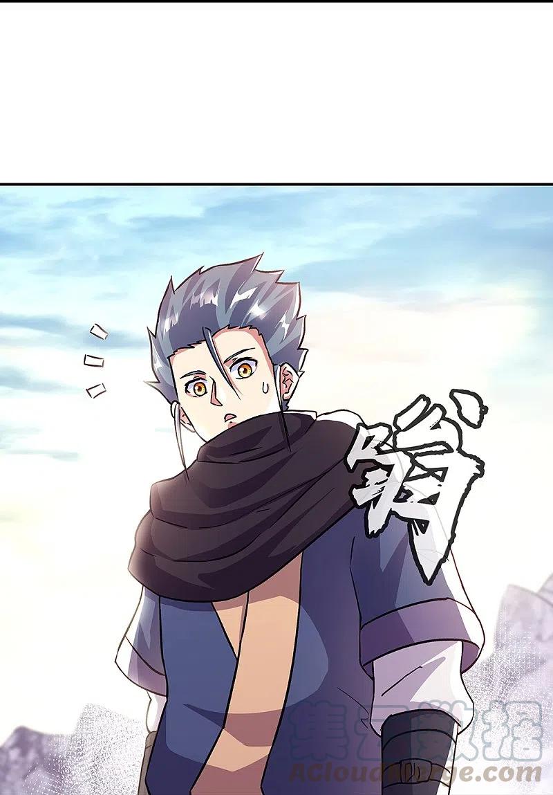 peerless battle spirit ตอนที่ 332 หน้า 18