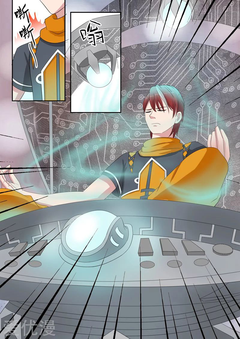 Martial Master  ปรมาจารย์การต่อสู้ ตอนที่ 56 หน้า 6