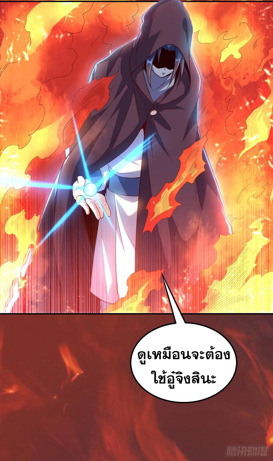 Wu ni ตอนที่ 106 หน้า 21