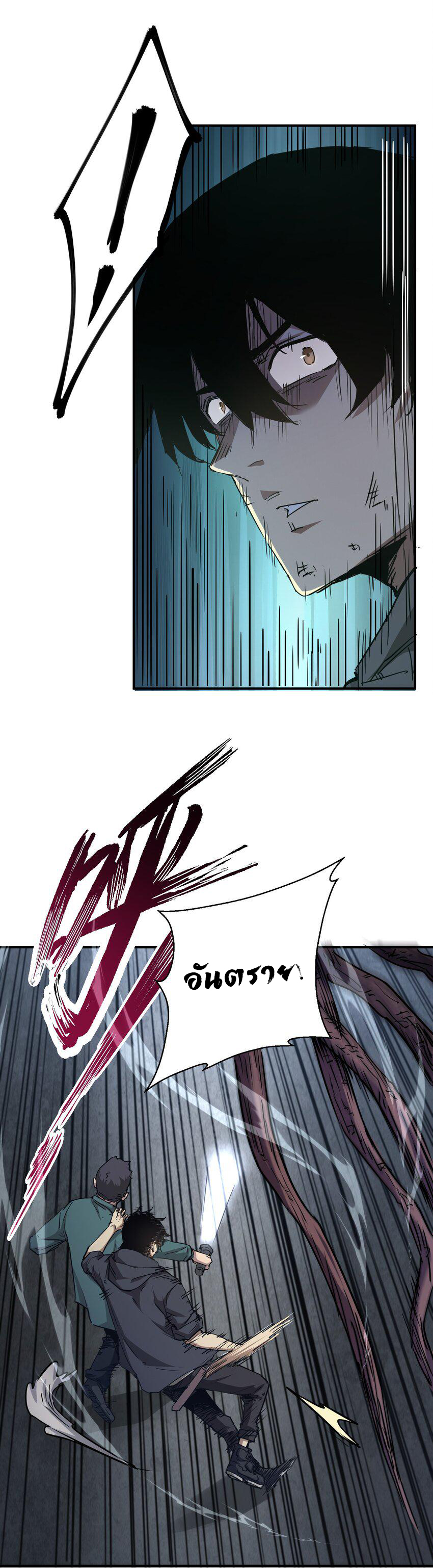 กลับมาเกิดใหม่ในยุคก่อนวันสิ้นโลก! ตอนที่ 7 หน้า 7