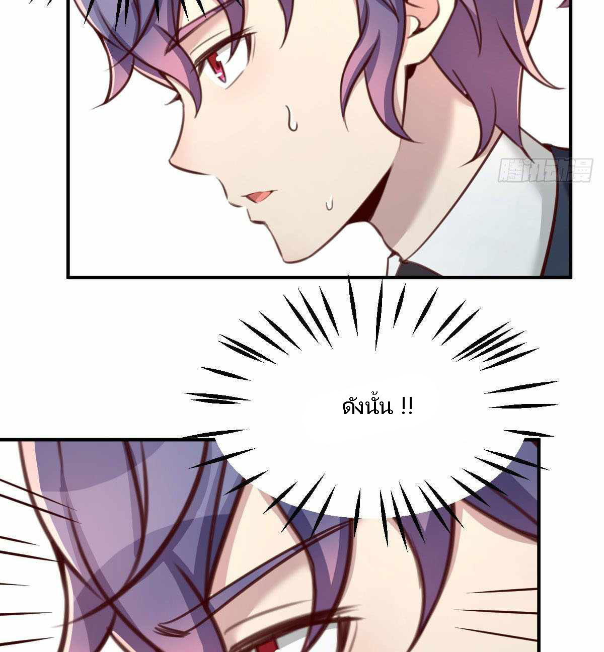 ฉันจะไม่พลาดโอกาสจากสิ่งใดไป หากความเร็วของฉันมันมีมากพอ ตอนที่ 12 หน้า 6