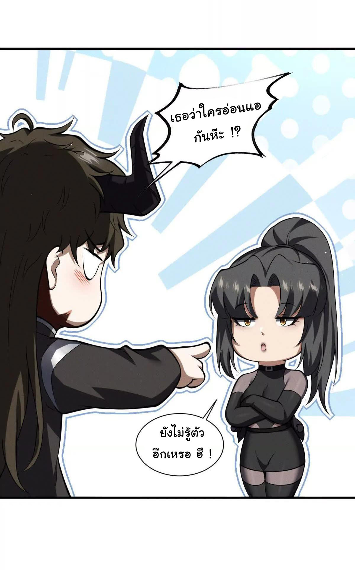 อัพเลเวลสุดขีดเพราะฉันคือจ้าวแห่งภัยพิบัติ ( I escalated with calamity ) ตอนที่ 13 หน้า 18