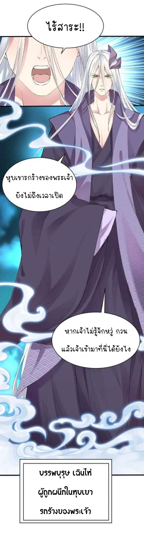I Picked Up An Attribute ตอนที่ 1 หน้า 10