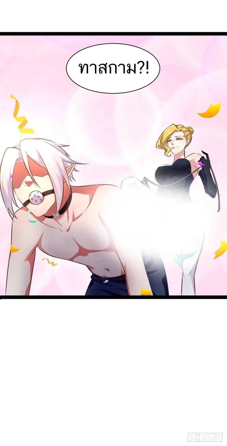 เทพนักเปิดซิง ต่างโลก (เมียร้อยคน) ตอนที่ 31 หน้า 47