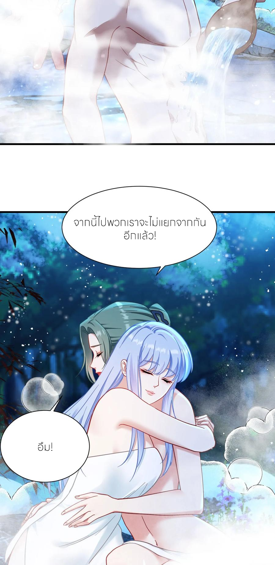 ผมไปเกาะสาวสวยกิน, แต่ตอนนี้ฉันเป็นคนร่ำรวยแล้ว~ ตอนที่ 171 หน้า 12