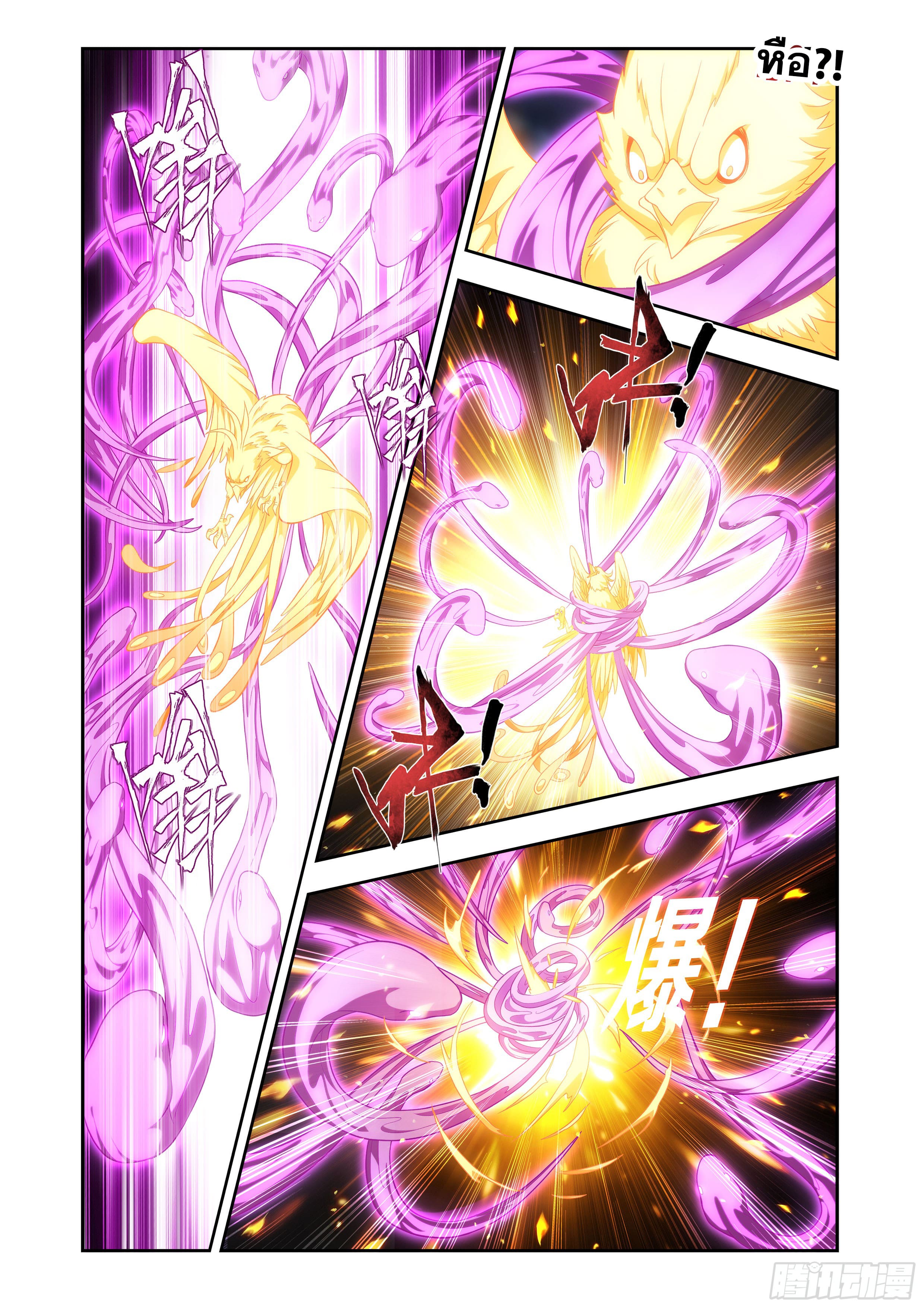 Doupo Cangqiong (ชนจีน) ตอนที่ 140 หน้า 9